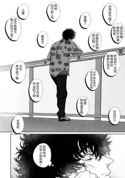 [Shio tsuki rabu] kuzudakedo… dekiai. Osananajimi no honki ga yabai | 驯幼染认真起来是非常糟糕的溺爱 Ch. 1-3 [Chinese] [莉赛特汉化组]