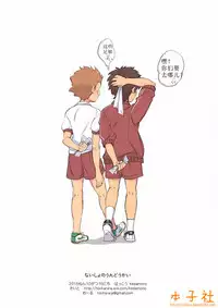 [kedamono (Tori Hrami)] Naisho no Undoukai | 运动日的秘密 [Chinese] [本子社汉化] [Colorized] [Digital]