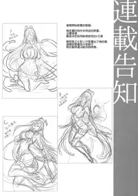 (C91) [Pochi-Goya. (Pochi.)] Ane Naru Mono 4.5 (Ane Naru Mono) [Chinese] [無毒漢化組]