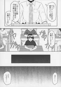 (C89) [Bitch Bokujou (Sandaime Bokujou Nushi Kiryuu Kazumasa)] Tearju Sensei de Asobou! (To LOVE-Ru)