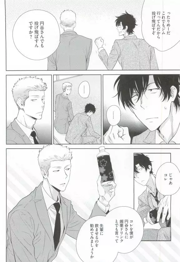 GUSHmaniaEX 特集 攻×攻