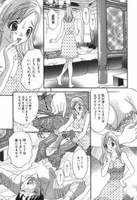 [Ibunka Kouryu] Cheecan Play