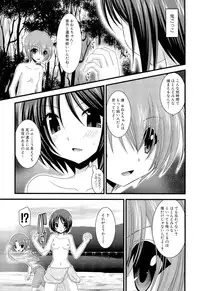 [Charu] Roshutsu Shoujo Yuugi Jou