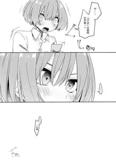 Gohoumonji wa Jizen Yoyaku o.