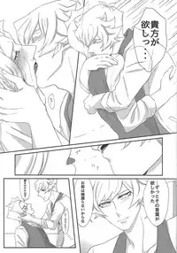 (Chou Ore no Turn 2019) [Linen (Suuho)] Unmei ni wa Narenai (Yu-Gi-Oh! VRAINS)