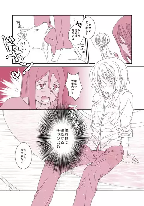 shitagi to konpurekkusu no ohanashi no. 6