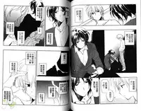 [Toujou Sakana] Pink no Teisoutai | 小粉紅的貞操帶 [Chinese]