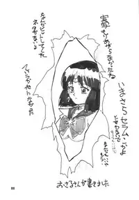 (C66) [RPG COMPANY 2 (Various)] LS7 (Various)