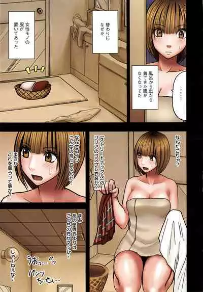 Virgin Change Full Color Complete Editoin