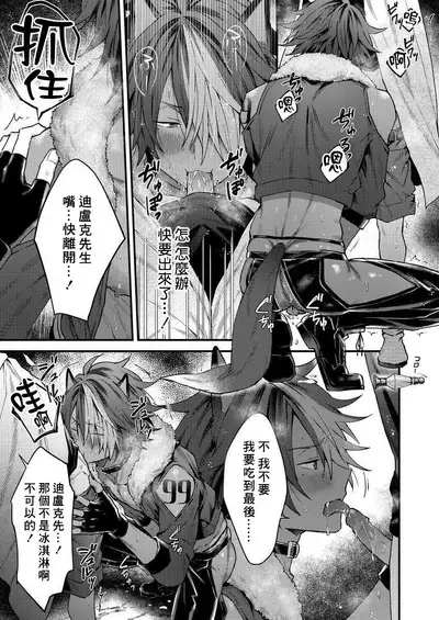 Kemonohito onisan tadaima hatsujochu!? | 兽人小哥正在发情中！？