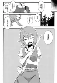 [Yaburi Dokoro (Hakano Shinshi)] Kogasa-chan no Shojo o Ubatte Haramase Mata Okasu Hon (Touhou Project) [Chinese] [CE家族社] [Digital] [Incomplete]