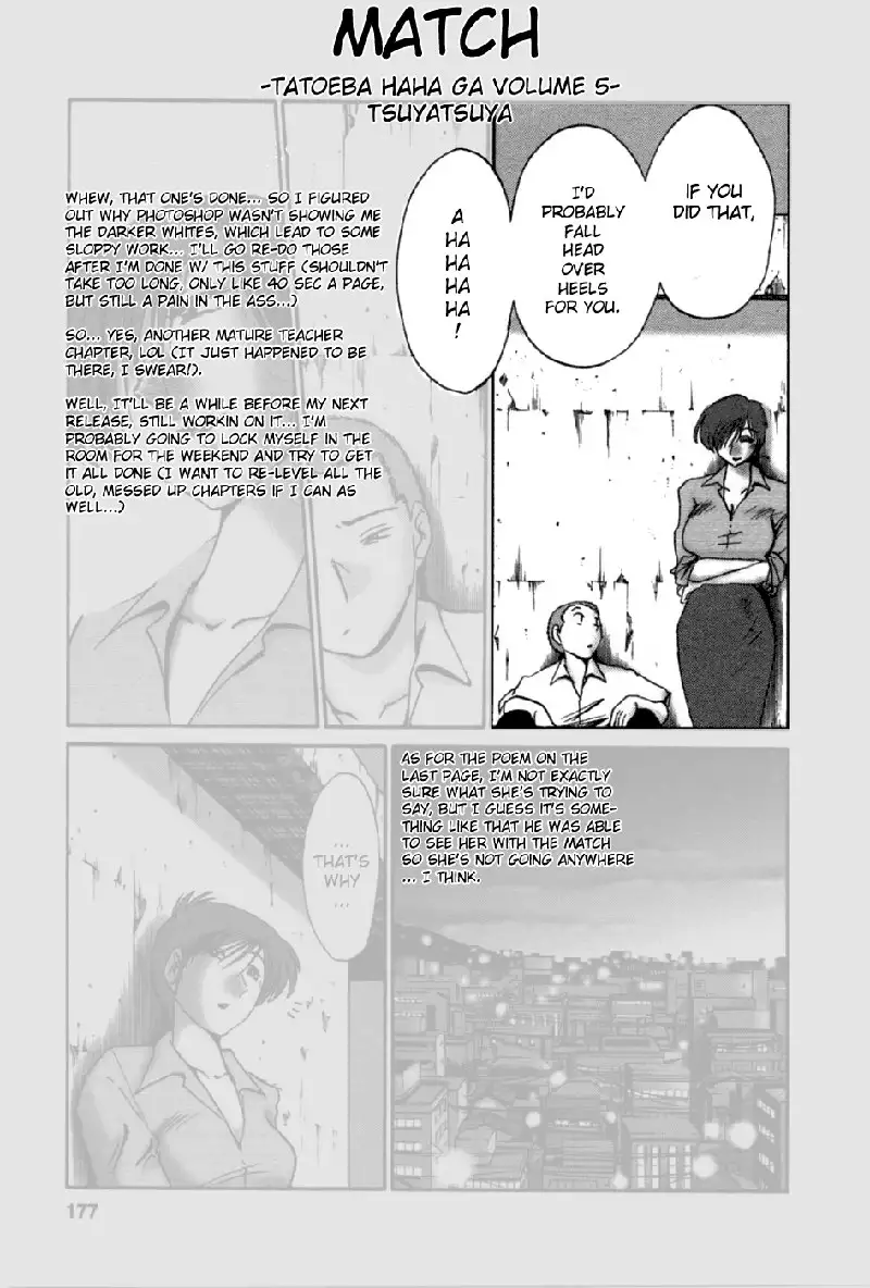 Tatoeba Haha Ga Volume 5 - Sidestory