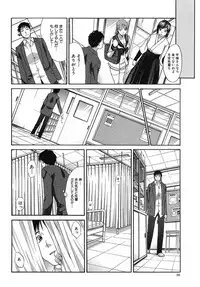 [Itaba Hiroshi] Yasashii Niku no Keitai