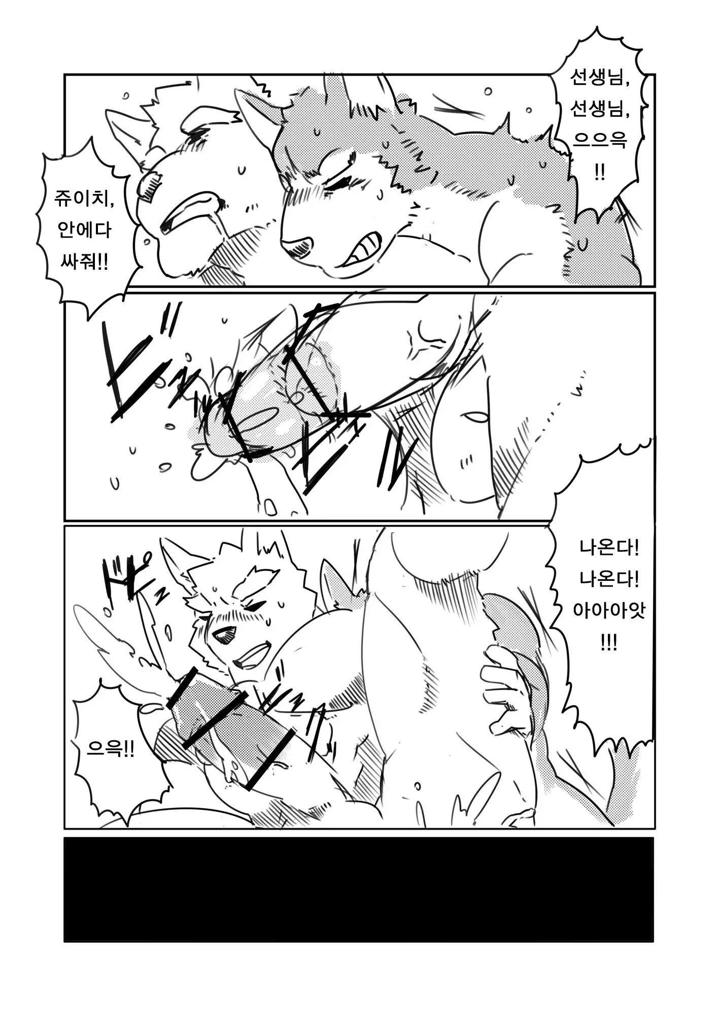 My true lustful insticts tell me It's gonna be trouble with Mr. Sou here!