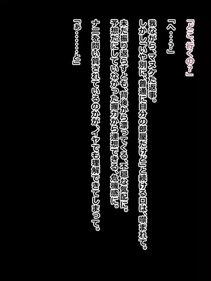 Hikikomori na Oneechan ni Kamatteagetetara Mechakucha ni Sareteta