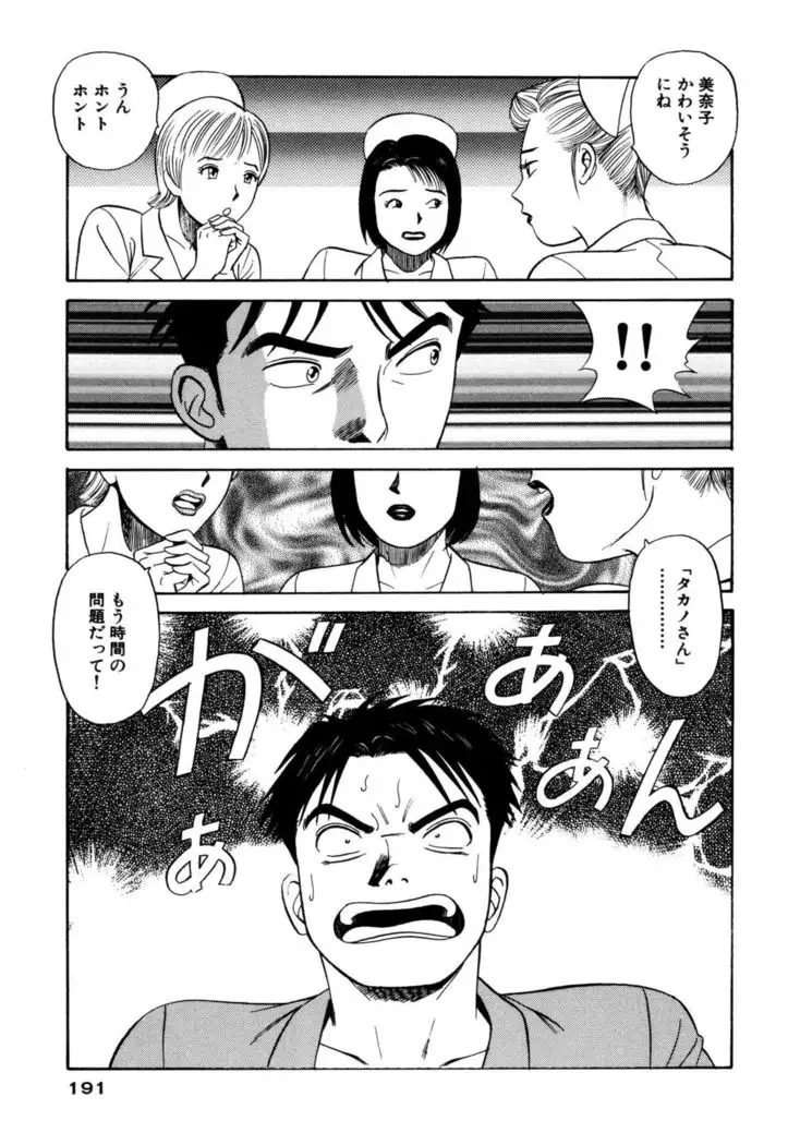 Shin Anata ni mo Angel