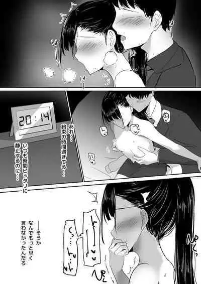 Ponite senpai no himitsu