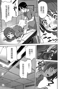 [Hanainu] echo 2 (Shoujo Kumikyoku 5) [Chinese]