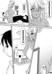 Akuma ni tamashii o utta haha ga inma bitchi e to henbo shite iku hanashi