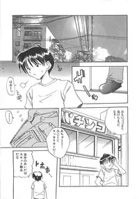 [Sayuki] Reikai Ingi ni