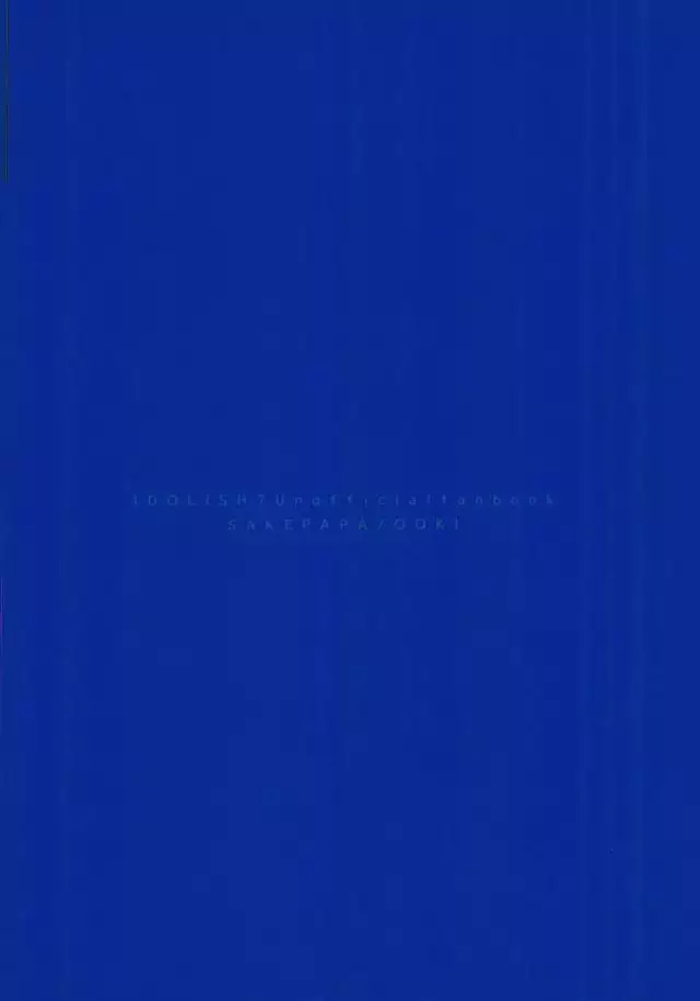 俺が十龍之介であるために