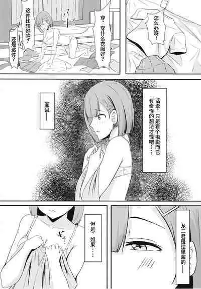 Kanojo no Shinyuu ga Guigui kuru