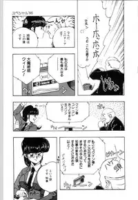 [Bai Asuka] Mesuinu no Gishiki