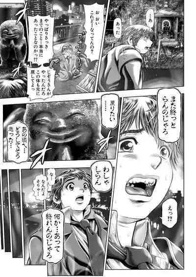 Fusigi Meisho Ch. 1-2