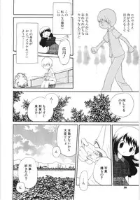 [Hoshiai Hilo] Pure Honey