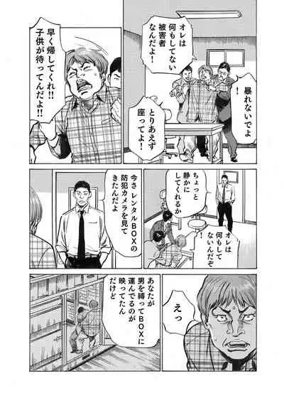 [Hazuki Kaoru] Ore wa Tsuma no Koto o Yoku Shiranai 1-7