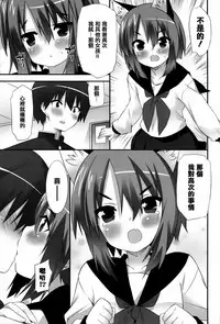 [Kusano Yuu] Hatsujouki - Matagaru Kemomimi Shoujo-tachi [Chinese] [篆儀通文書坊漢化]