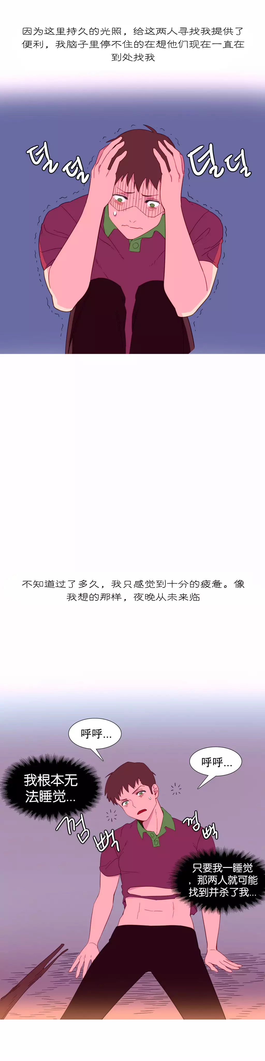 我统治的世界 Ch.1-16