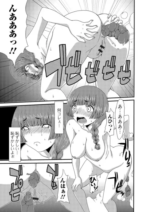 Mou... Dashitai - I want to defecate!