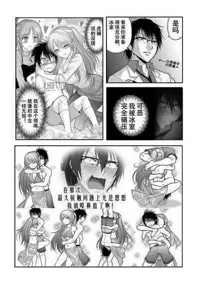 理科生坠入情网故尝试证明-Science Fell in Love, So I Tried to Prove It-氷室菖实X雪村心夜子X奏言葉