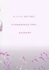 (C86) [Alpha to Yukaina Nakamatachi (Alpha)] Ore ga Onna ni!? Itoko ga Itoko ni!? [Chinese] [CE家族社]