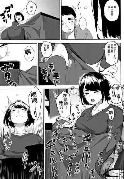 Ohanabatake no Naka de | At the Flower Field