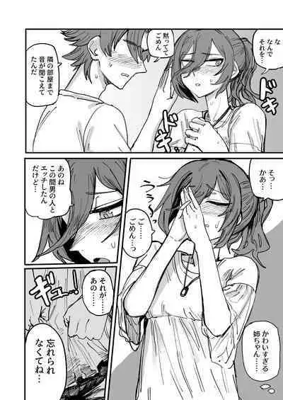 Onee-chan ga Kanojo ni Naru Made