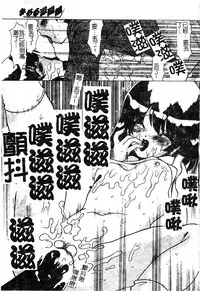 [Shindou Naoto] Petit Lover | 愛的症候群 [Chinese]