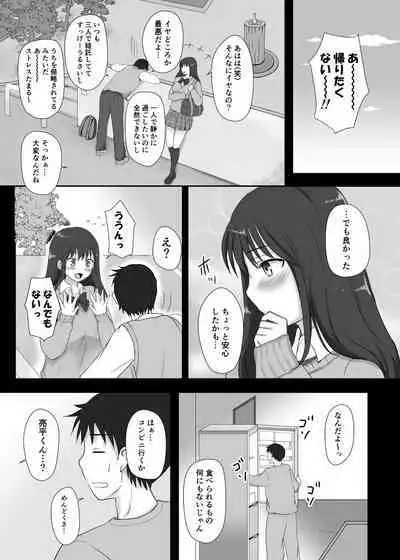 Boku to Sanshimai +1 Ch. 3