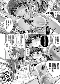 [Muchakai (Mucha)] Pakopako Saimin Patisserie (Kirakira PreCure a la Mode) [Digital] [Chinese] [無邪気漢化組]