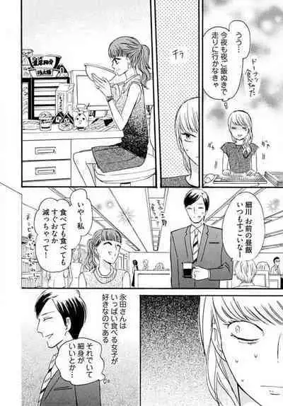 [Minami Haruko] Osananajimi wa Yokozuna-sama! 1-13