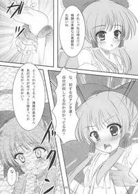 (C79) [Aki no Yonaga ni Yoiyami ni] Shoutai ga Bareta Kekka ga Kore dayo!!? (Touhou Project)