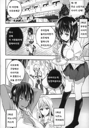 Harem In Battle Ch. 0-5