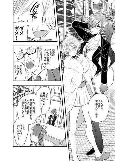 Hagure Idol Jigokuhen