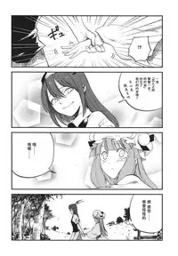 (Reitaisai 10) [Shironegiya (miya9)] Donten Library (Touhou Project) [Chinese] [水土不服汉化组]