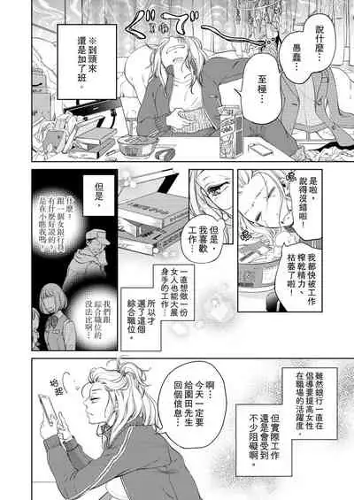 将妳的一切全部拥入怀中~交往0日、立刻结婚！？~ 01-12 Chinese [拾荒者汉化组]