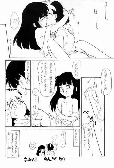 (C44) [PROJECT TAKE4 (Various)] BAR CODE inn 2