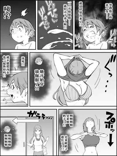 [Ailail (Ail)] Boku ni Harem SeFri ga Dekita Riyuu Tsudzuki （chinese）【鬼畜王汉化组】