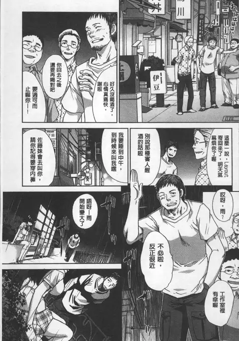 Animator, Iede Shoujo o Hirou.