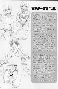 (Mimiket 24) [Poppozu (Hiyoko Daiou)] Ecchi-na Shitagi to Ashi no Hon 1+2+3